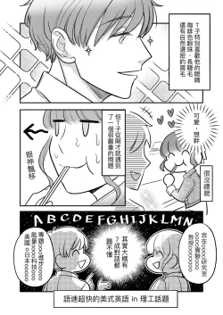 Page 5 of T子啪啪走2 | T-Chan's Sexual Journey 2