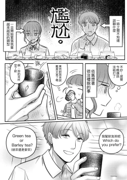 Page 8 of T子啪啪走2 | T-Chan's Sexual Journey 2