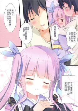 Page 16 of Amaete Connect