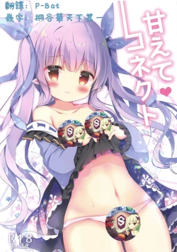 Page 1 of Amaete Connect