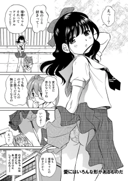 Page 109 of Hatsujou Bishoujo no Midara na Mitsutsubo