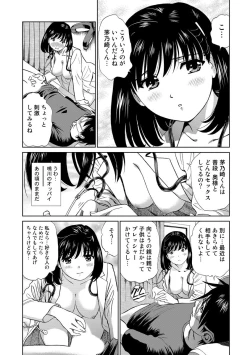 Page 165 of Hatsujou Bishoujo no Midara na Mitsutsubo