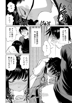 Page 170 of Hatsujou Bishoujo no Midara na Mitsutsubo