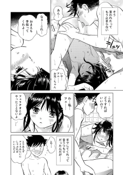 Page 20 of Hatsujou Bishoujo no Midara na Mitsutsubo