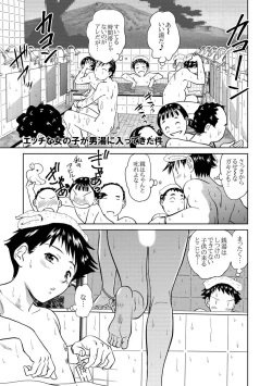 Page 29 of Hatsujou Bishoujo no Midara na Mitsutsubo