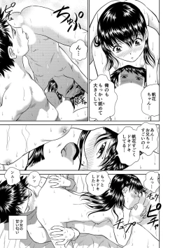 Page 49 of Hatsujou Bishoujo no Midara na Mitsutsubo