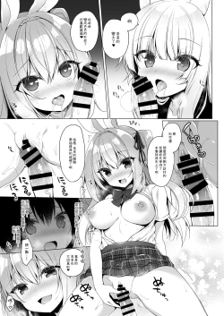 Page 14 of Boku no Risou no Isekai Seikatsu 8