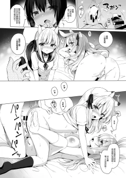 Page 23 of Boku no Risou no Isekai Seikatsu 8