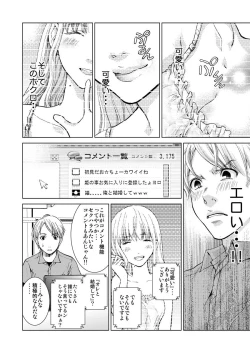 Page 10 of Exciting Cum Live Broadcast