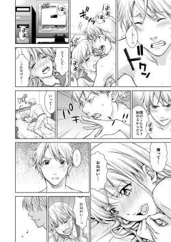 Page 45 of Exciting Cum Live Broadcast