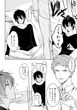 Page 28 of Kimi wa Moratorium