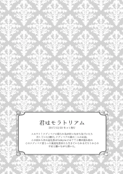 Page 2 of Kimi wa Moratorium