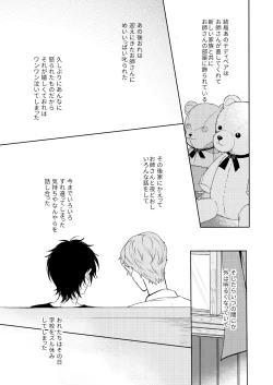 Page 3 of Kimi wa Moratorium