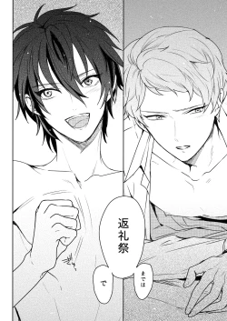 Page 48 of Kimi wa Moratorium