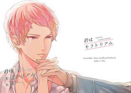 Download Kimi wa Moratorium