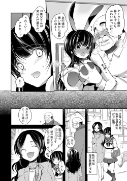 Page 122 of Gifu Ochi Pet