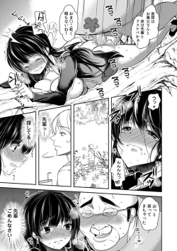 Page 155 of Gifu Ochi Pet