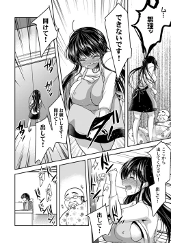 Page 182 of Gifu Ochi Pet