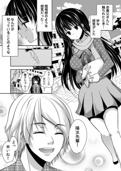 Page 19 of Gifu Ochi Pet