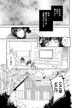 Page 201 of Gifu Ochi Pet