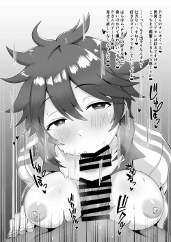 Page 3 of Yoshioka-kun no Ironna Ishou de Ecchi suru Hon