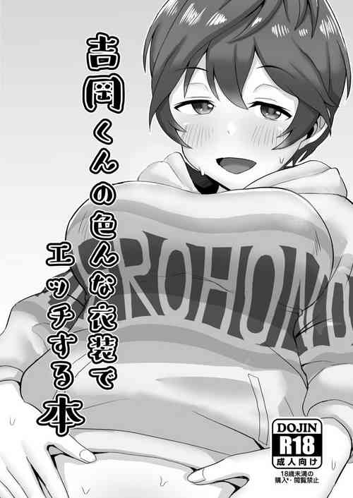 Download Yoshioka-kun no Ironna Ishou de Ecchi suru Hon