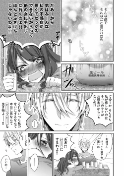 Page 8 of 小悪魔ワンコはsweet sexy