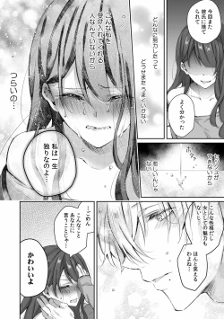 Page 9 of 小悪魔ワンコはsweet sexy