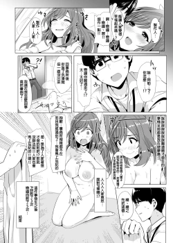 Page 17 of Omoide Level Genkai Toppa Shita Tsukioka Kogane wa Yonayona P to no Ecchi o Mousou Shite Onanie Shite Shimau | 思念之情突破極限的月岡戀鐘她每晚都在用和P做愛的妄想拼命自慰著