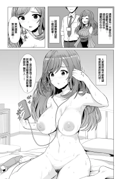 Page 4 of Omoide Level Genkai Toppa Shita Tsukioka Kogane wa Yonayona P to no Ecchi o Mousou Shite Onanie Shite Shimau | 思念之情突破極限的月岡戀鐘她每晚都在用和P做愛的妄想拼命自慰著