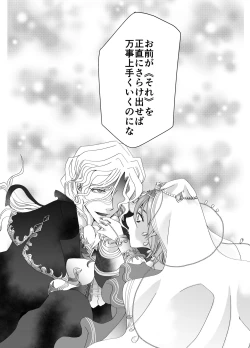 Page 13 of Yami ni Furu Ame 2