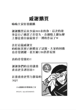 Page 3 of ]RAINBOW SEX HK416