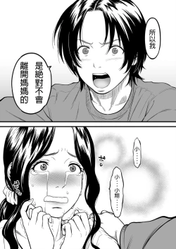 Page 5 of Boku no Kaa-san wa AV Joyuu. 6