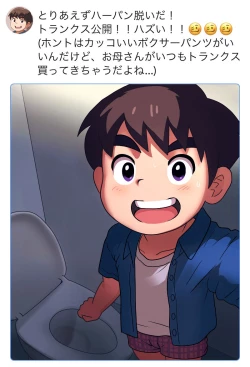 Page 14 of Ikigari Chuugakusei ga Koukai Roshutsu o Shite Mitara?