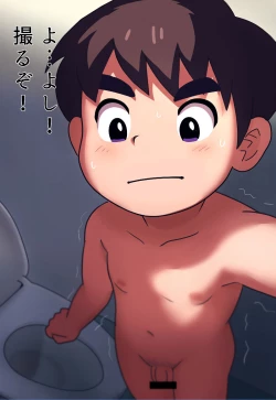 Page 18 of Ikigari Chuugakusei ga Koukai Roshutsu o Shite Mitara?