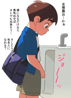 Page 6 of Ikigari Chuugakusei ga Koukai Roshutsu o Shite Mitara?