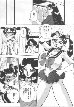 Page 108 of Kanjuku Tomato