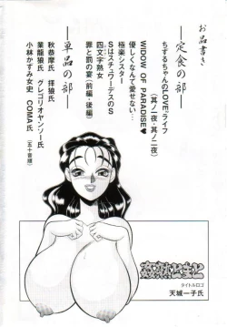 Page 3 of Kanjuku Tomato