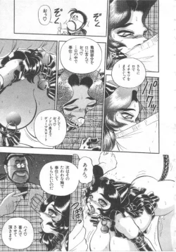 Page 44 of Kanjuku Tomato