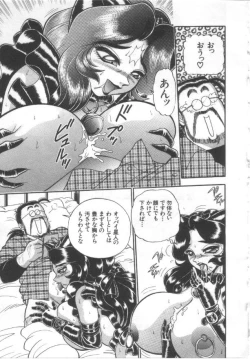 Page 46 of Kanjuku Tomato