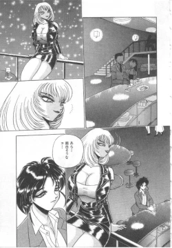 Page 58 of Kanjuku Tomato