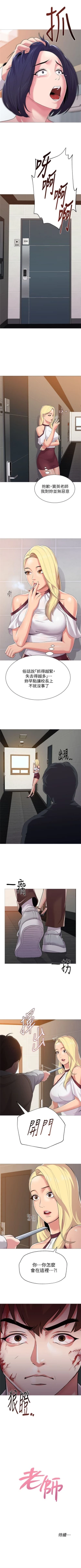 Page 151 of （周3）老师 1-30 中文翻译（更新中）