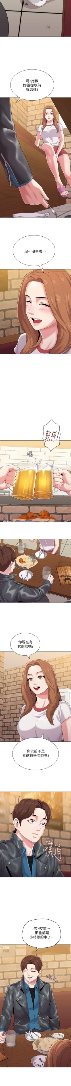 Page 177 of （周3）老师 1-30 中文翻译（更新中）