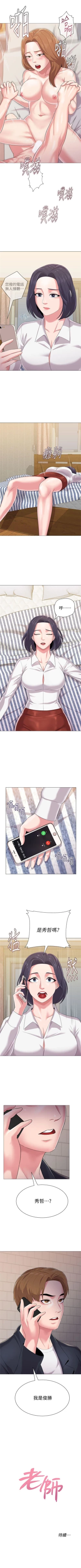 Page 190 of （周3）老师 1-30 中文翻译（更新中）
