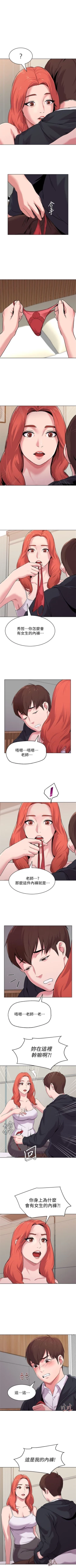 Page 55 of （周3）老师 1-30 中文翻译（更新中）