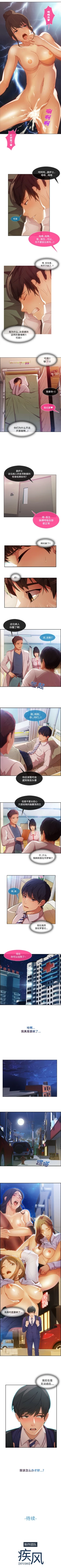 Page 101 of 長腿姊姊 1-20 中文翻译（更新中）