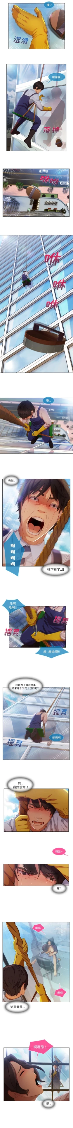 Page 104 of 長腿姊姊 1-20 中文翻译（更新中）