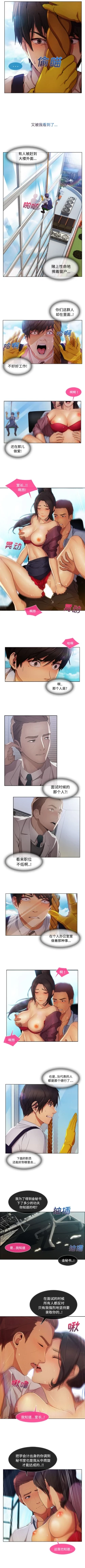 Page 105 of 長腿姊姊 1-20 中文翻译（更新中）