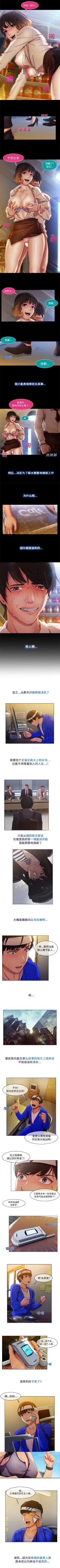 Page 14 of 長腿姊姊 1-20 中文翻译（更新中）