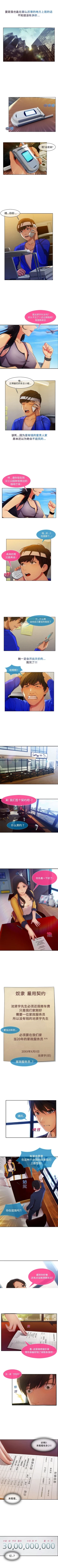 Page 3 of 長腿姊姊 1-20 中文翻译（更新中）